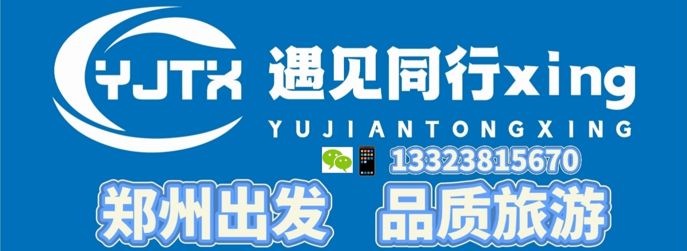 遇见同行xing-logo-TRTz.jpg