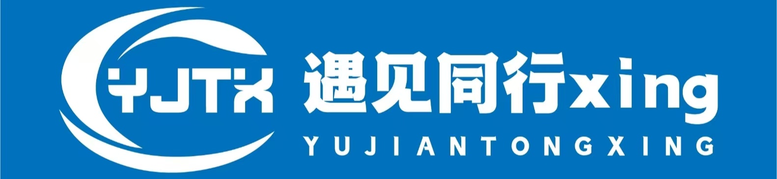 遇见同行xing-logo3.jpg