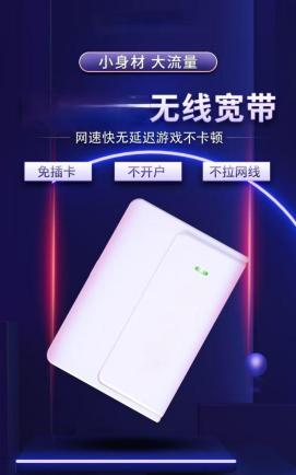 随身wifi1-WhnJ.png