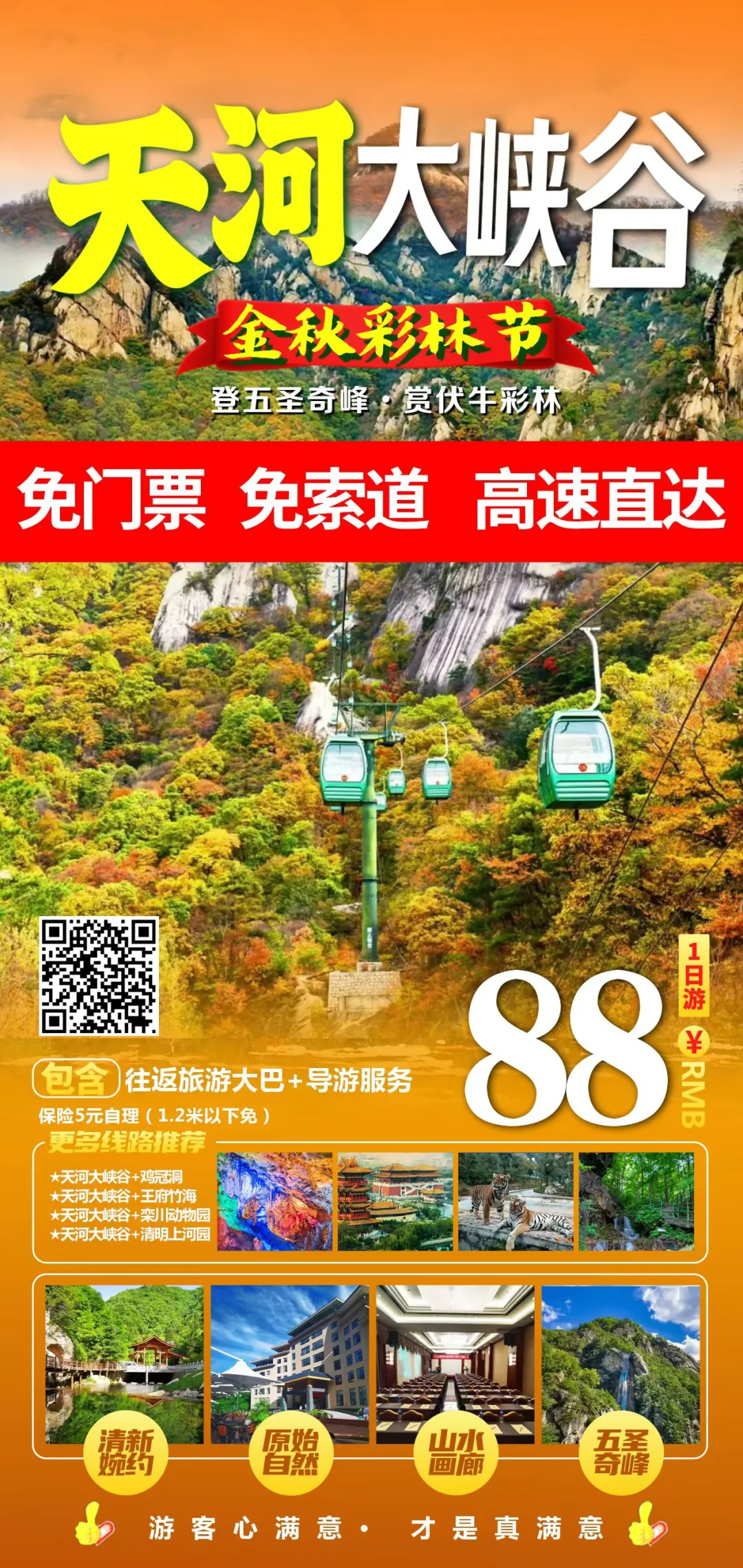 2025年11月22日洛阳天河大峡谷一日游-88.webp