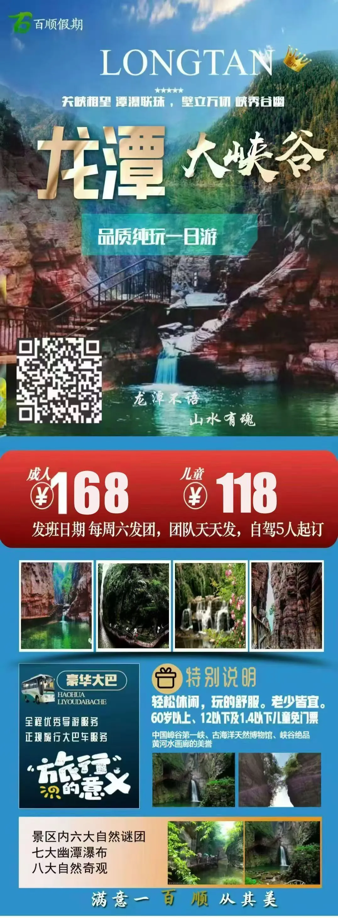 250810-洛阳龙潭大峡谷-168.webp