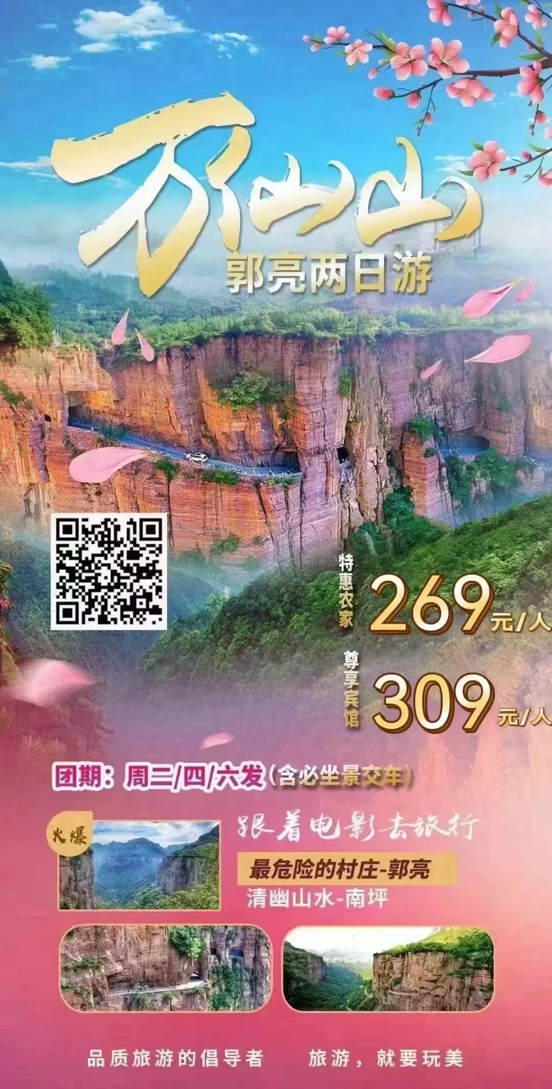 250815-万仙山郭亮-两日游-269.webp