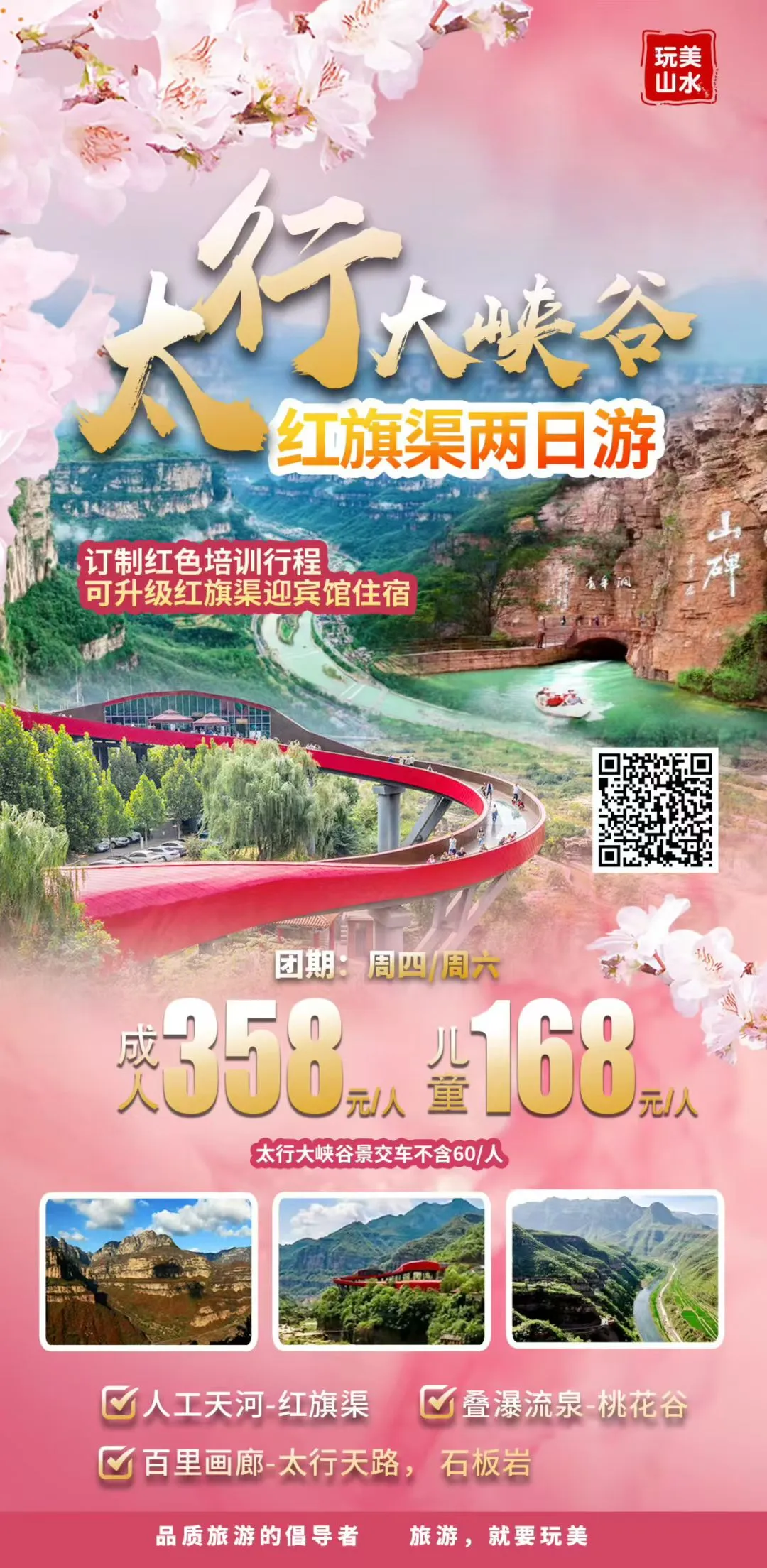 250815-太行大峡谷红旗渠两日游-358.webp