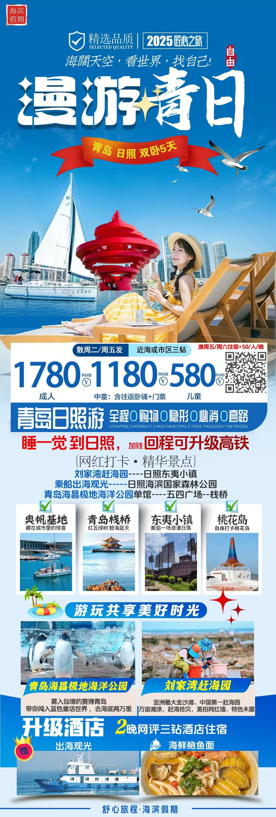 250815-漫游青日-双卧5日游-1780.jpg