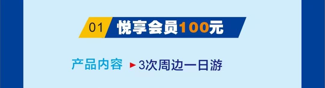 yuan悦享100.jpg